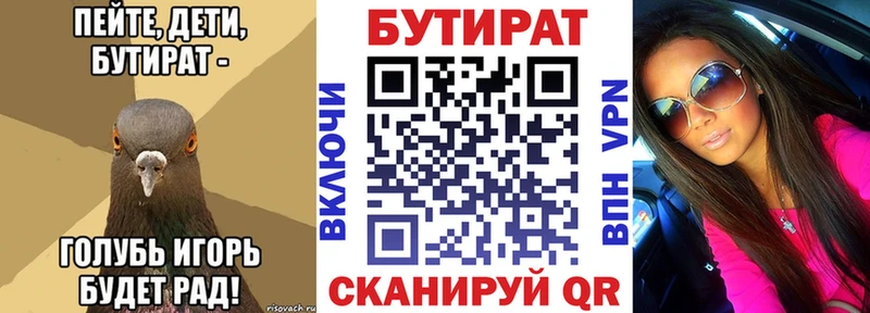 Бутират оксана  Киренск 
