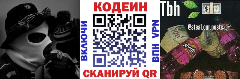omg зеркало  Киренск  Кодеиновый сироп Lean напиток Lean (лин)  дарнет шоп 