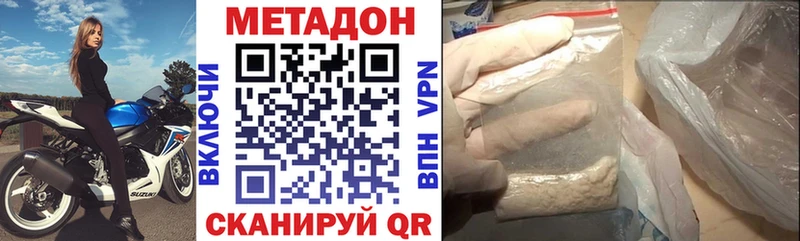 МЕТАДОН methadone  Киренск 